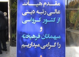 IRAN_88